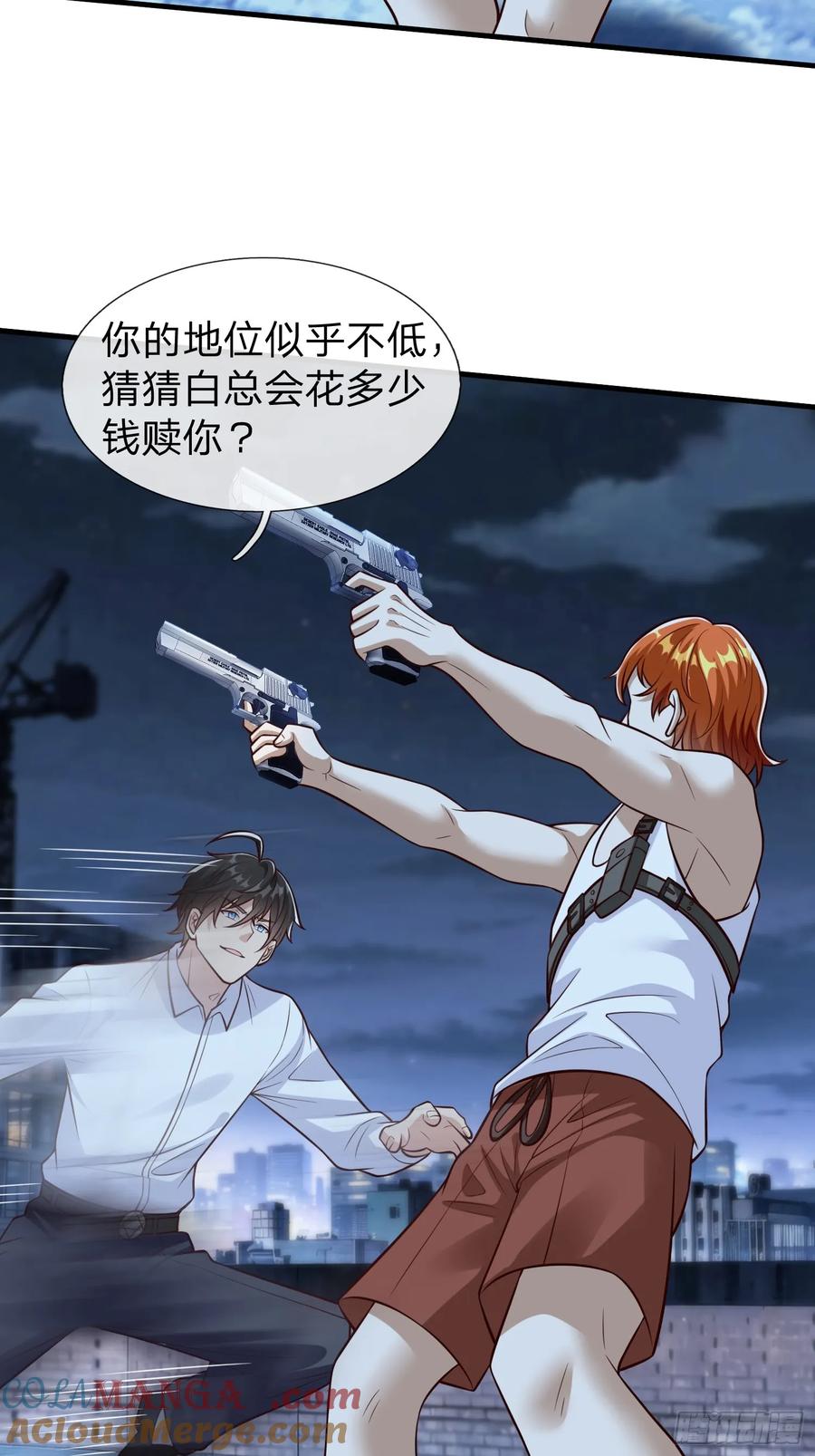 《我在都市修炼成神》第101话 第11页