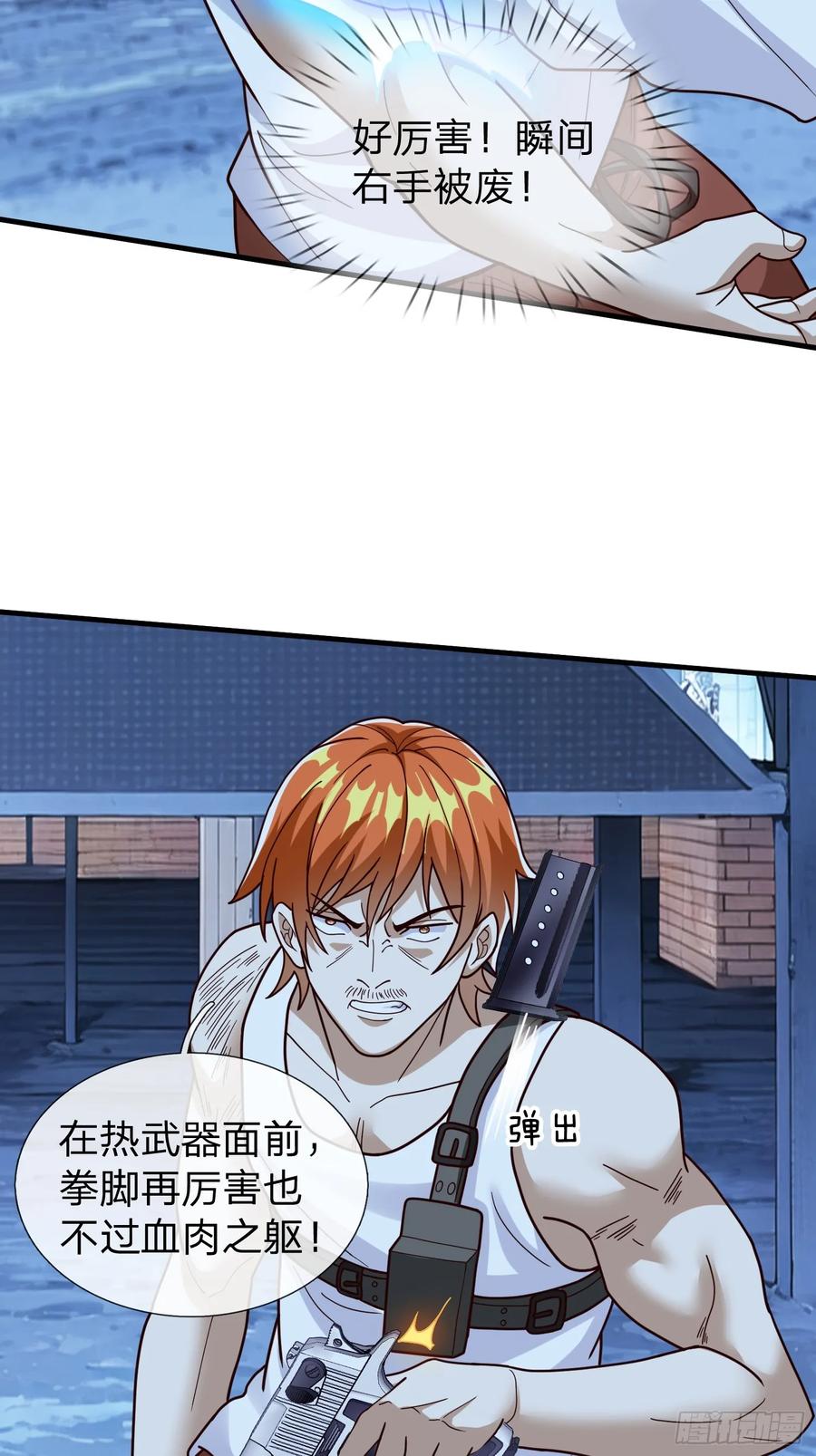 《我在都市修炼成神》第101话 第22页