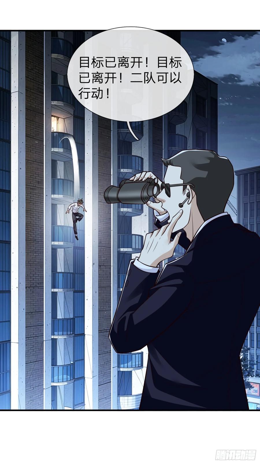 《我在都市修炼成神》第101话 第2页