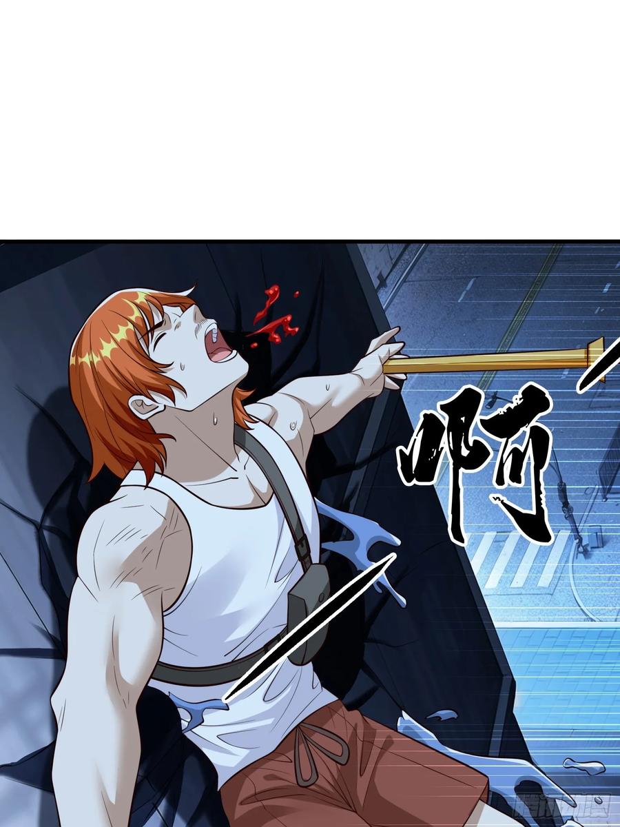 《我在都市修炼成神》第101话 第28页