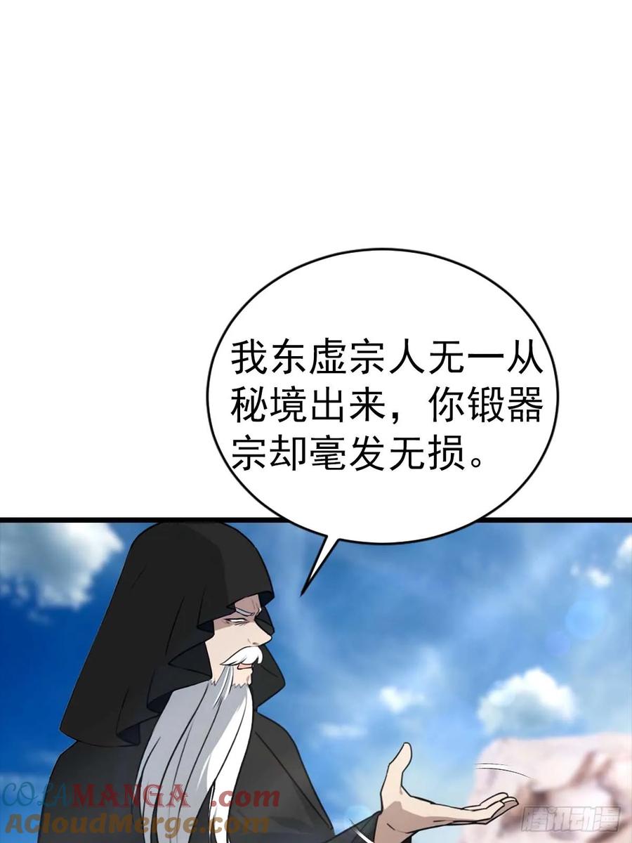 修仙归来在校园 第二季 - 第153话 亲手送走夏侯成 - 第33张图