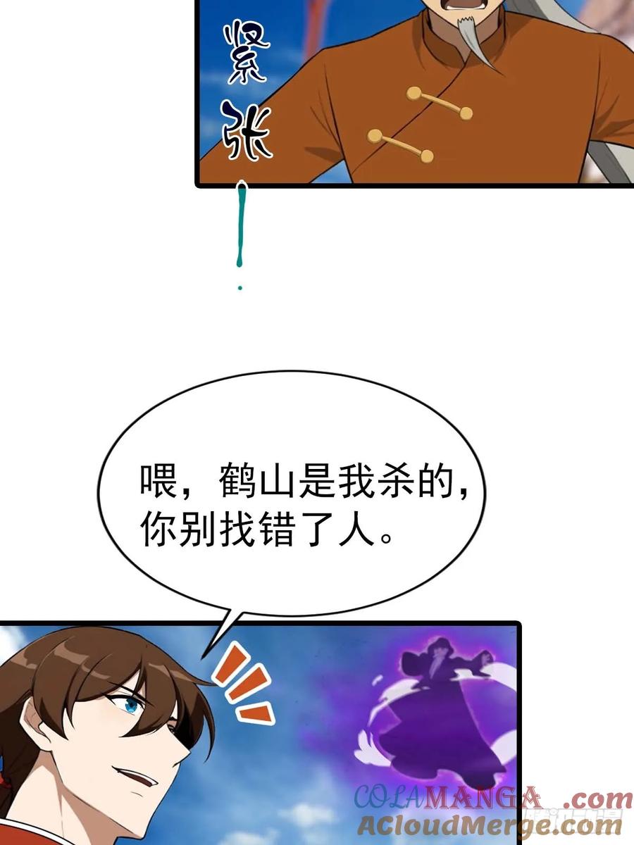 修仙归来在校园 第二季 - 第153话 亲手送走夏侯成 - 第37张图