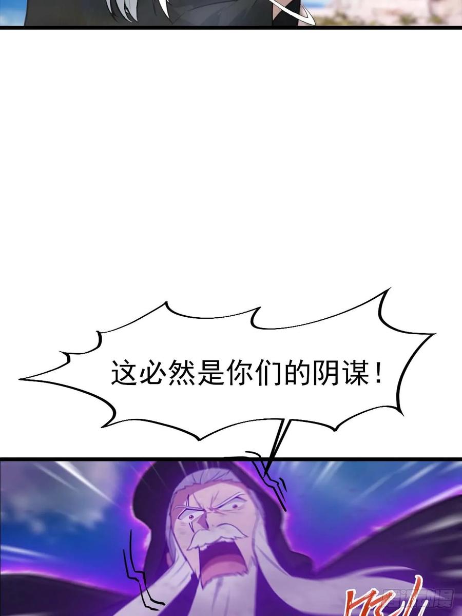 修仙归来在校园 第二季 - 第153话 亲手送走夏侯成 - 第34张图