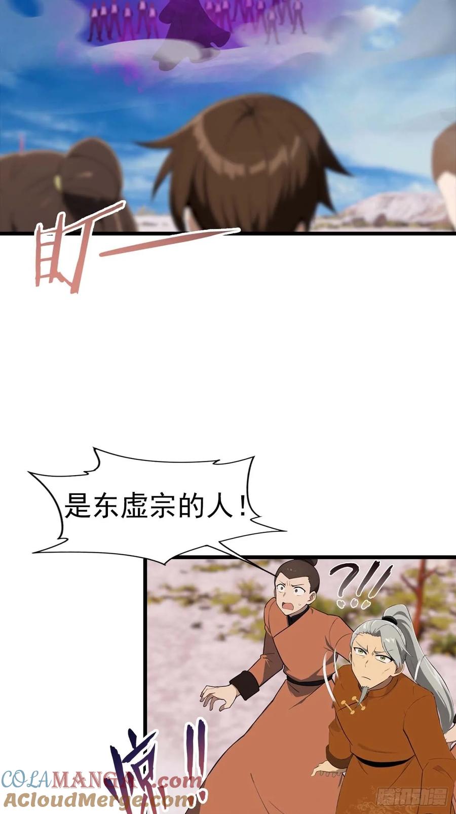 修仙归来在校园 第二季 - 第153话 亲手送走夏侯成 - 第31张图