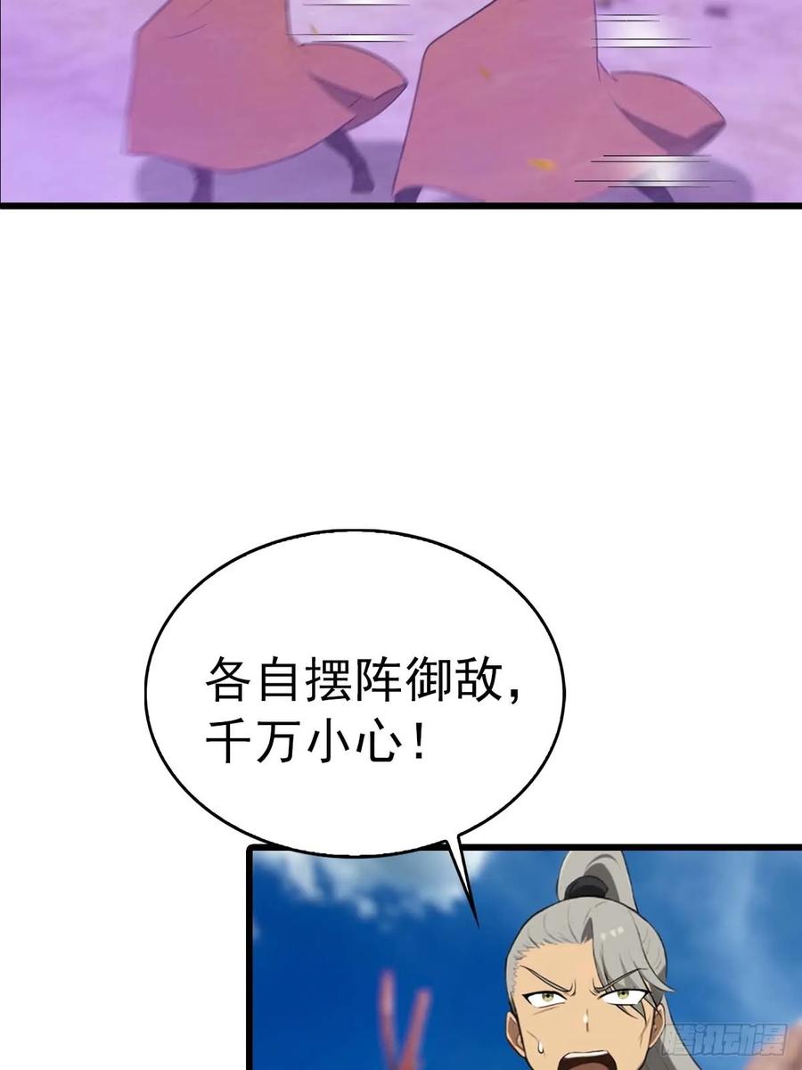 修仙归来在校园 第二季 - 第153话 亲手送走夏侯成 - 第36张图