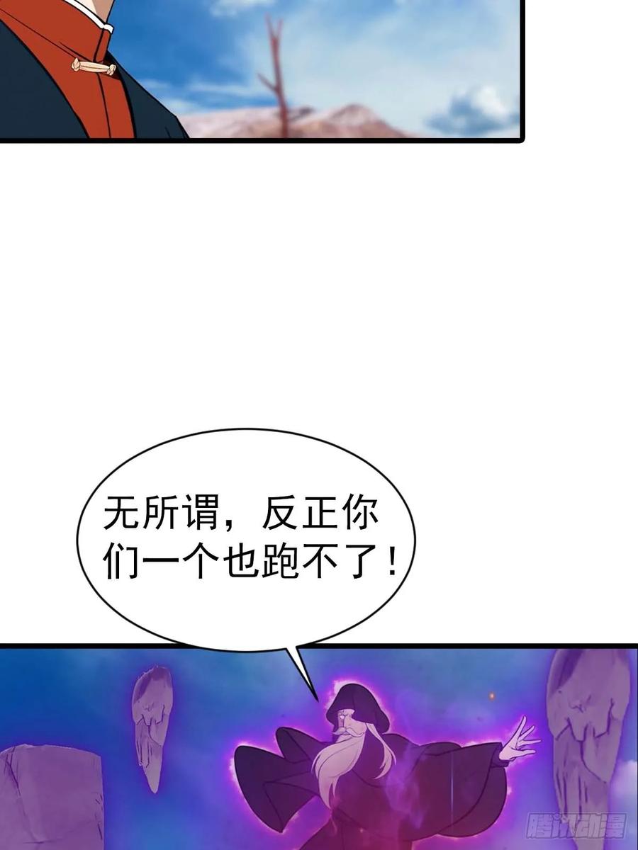 修仙归来在校园 第二季 - 第153话 亲手送走夏侯成 - 第38张图