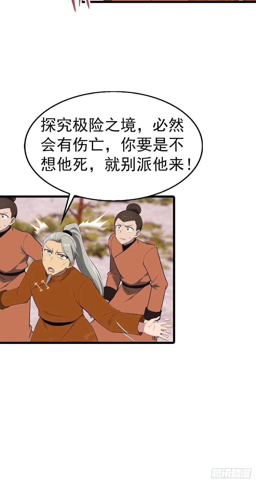 修仙归来在校园 第二季 - 第153话 亲手送走夏侯成 - 第32张图