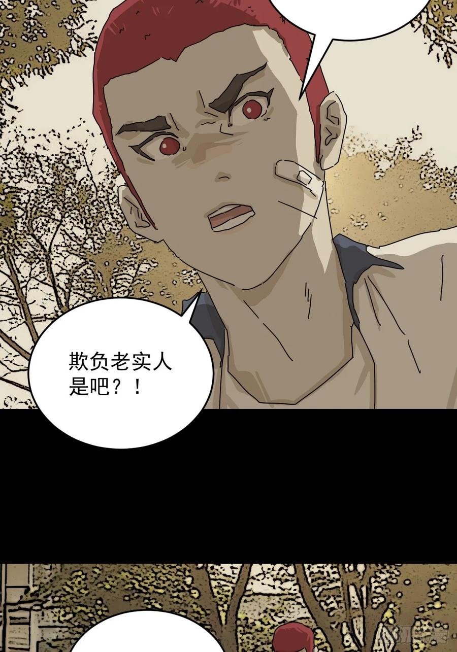 山傀：山神诡录 - 踏破归墟（二九） - 第20张图