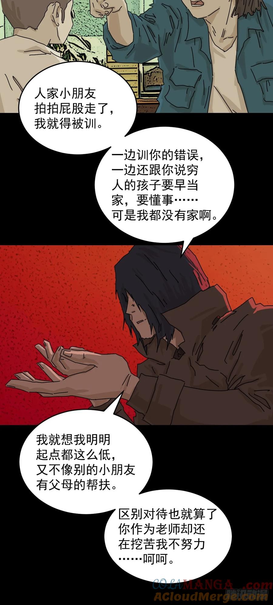 山傀：山神诡录 - 踏破归墟（二九） - 第17张图