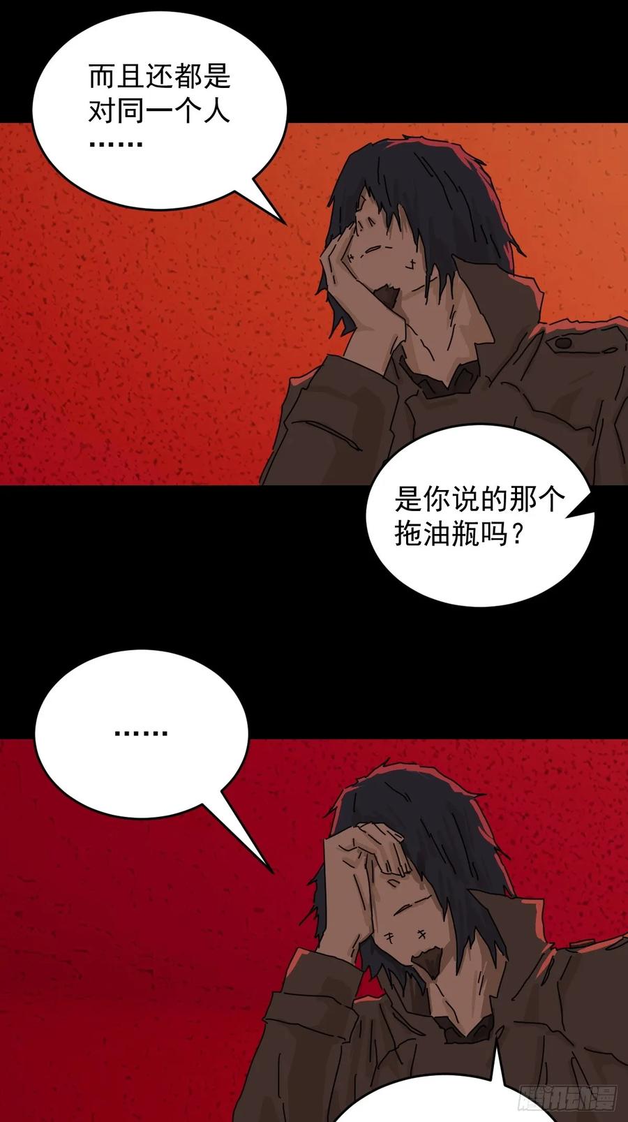 山傀：山神诡录 - 踏破归墟（二九） - 第14张图