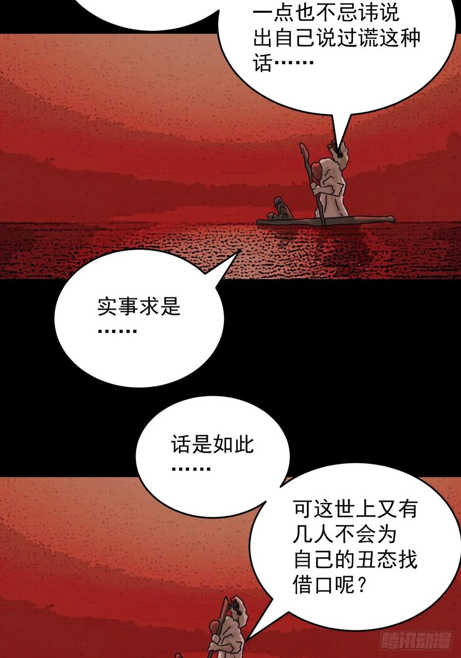 山傀：山神诡录 - 踏破归墟（二九） - 第12张图