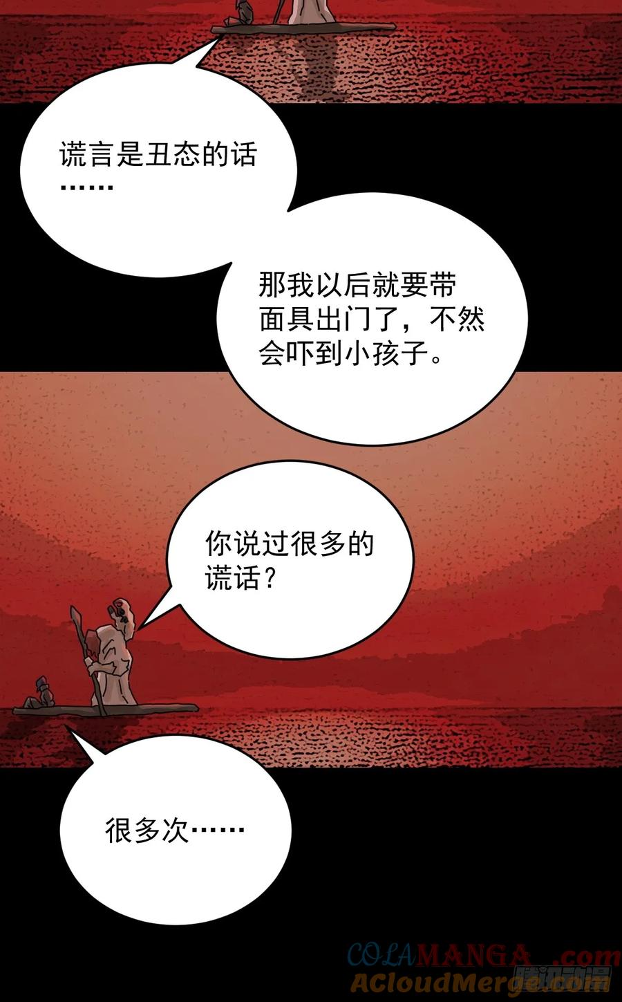 山傀：山神诡录 - 踏破归墟（二九） - 第13张图