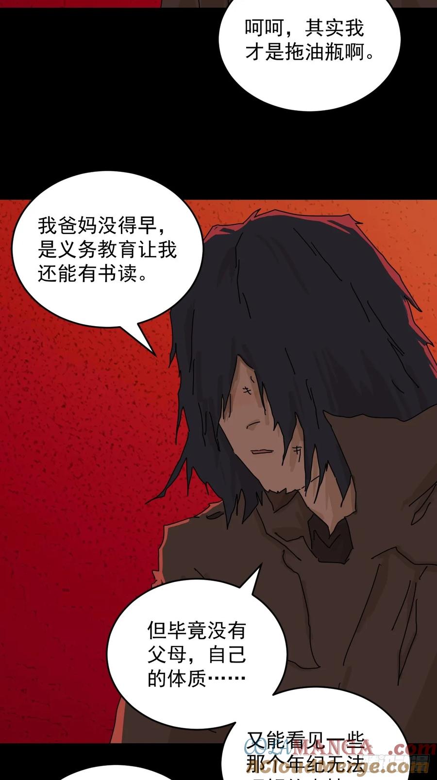 山傀：山神诡录 - 踏破归墟（二九） - 第15张图