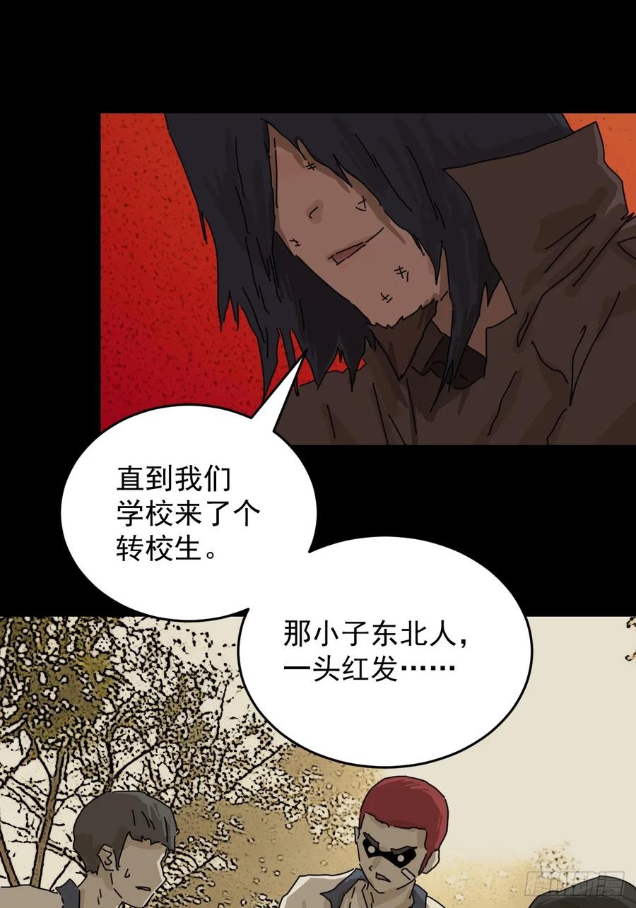 山傀：山神诡录 - 踏破归墟（二九） - 第18张图