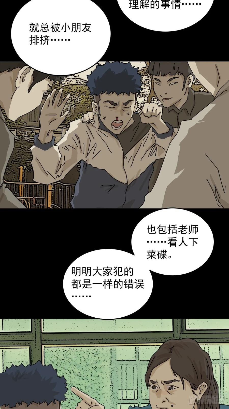 山傀：山神诡录 - 踏破归墟（二九） - 第16张图