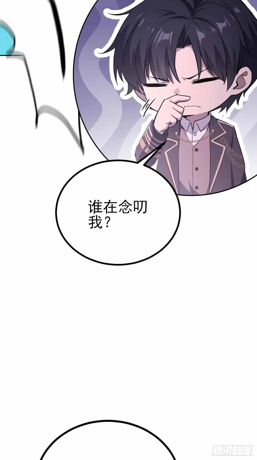 《诡异游戏：我靠亿万功德氪通关》第123话 螳螂捕蝉，黄雀在后 第71页