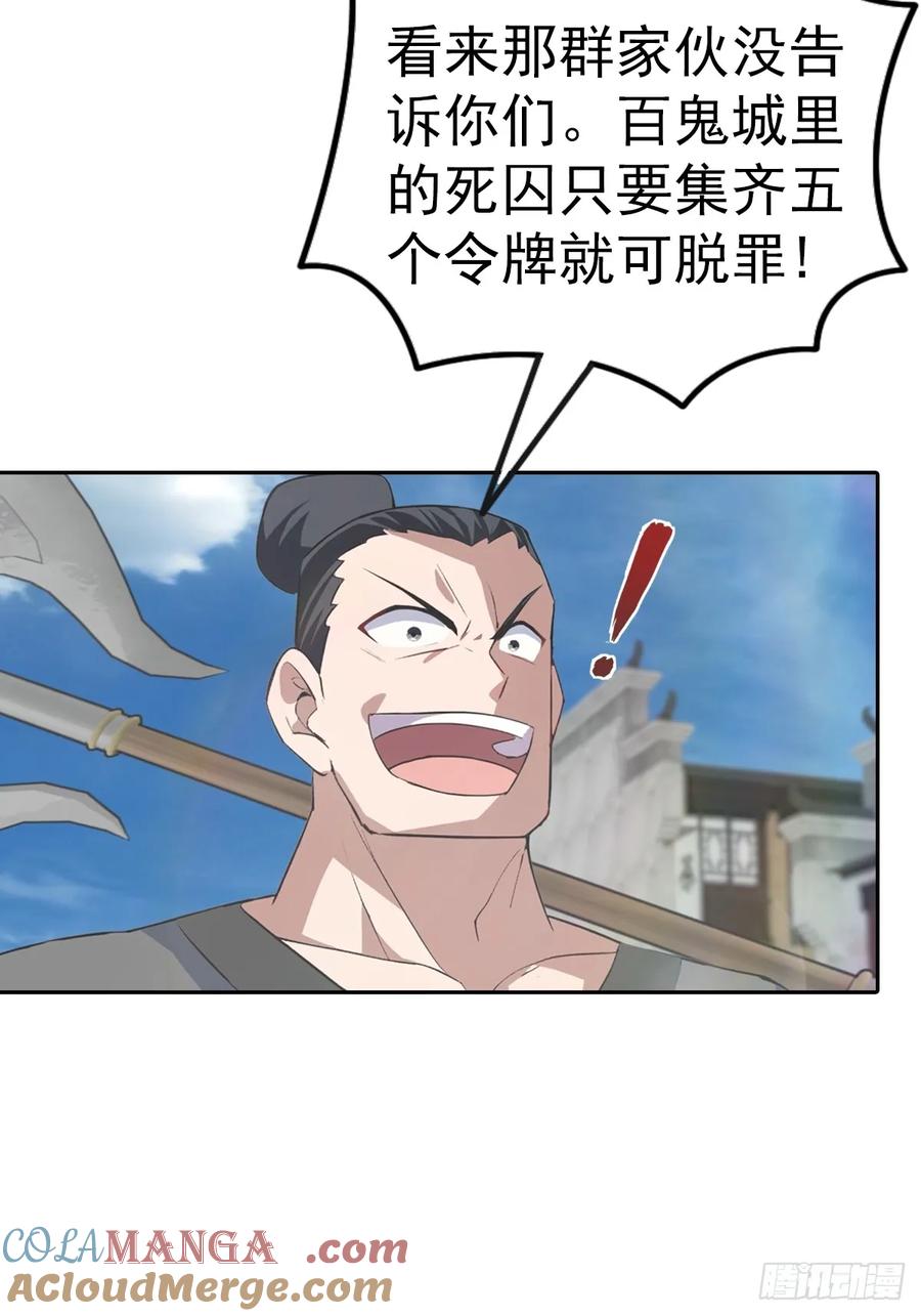 修仙归来在校园 第二季 - 第166话 百花大会 开始！ - 第40张图