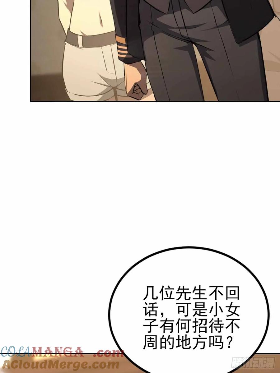 《诡异游戏：我靠亿万功德氪通关》第124话 太平帮的提议 第10页