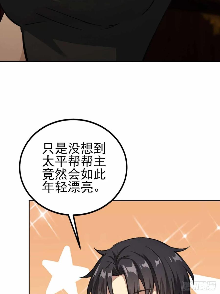 《诡异游戏：我靠亿万功德氪通关》第124话 太平帮的提议 第12页