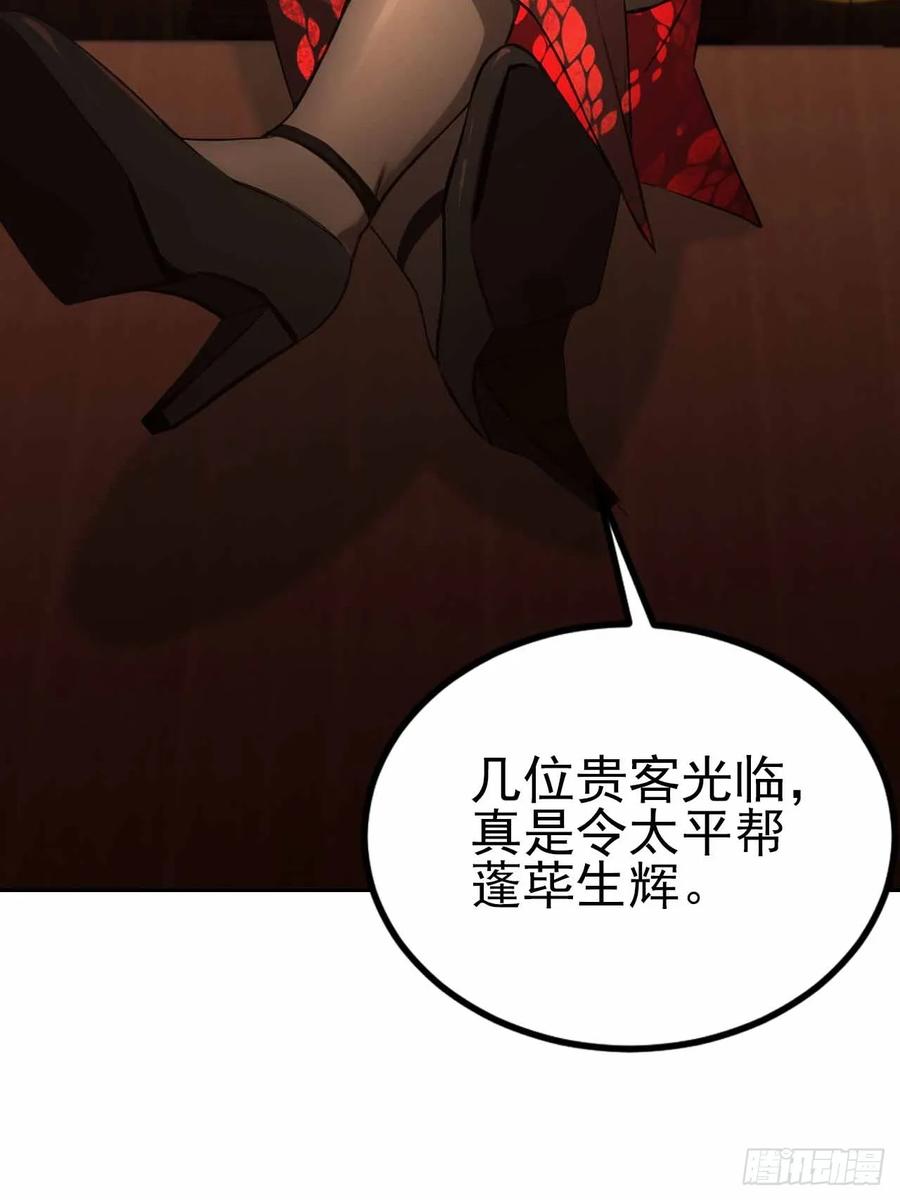 《诡异游戏：我靠亿万功德氪通关》第124话 太平帮的提议 第8页