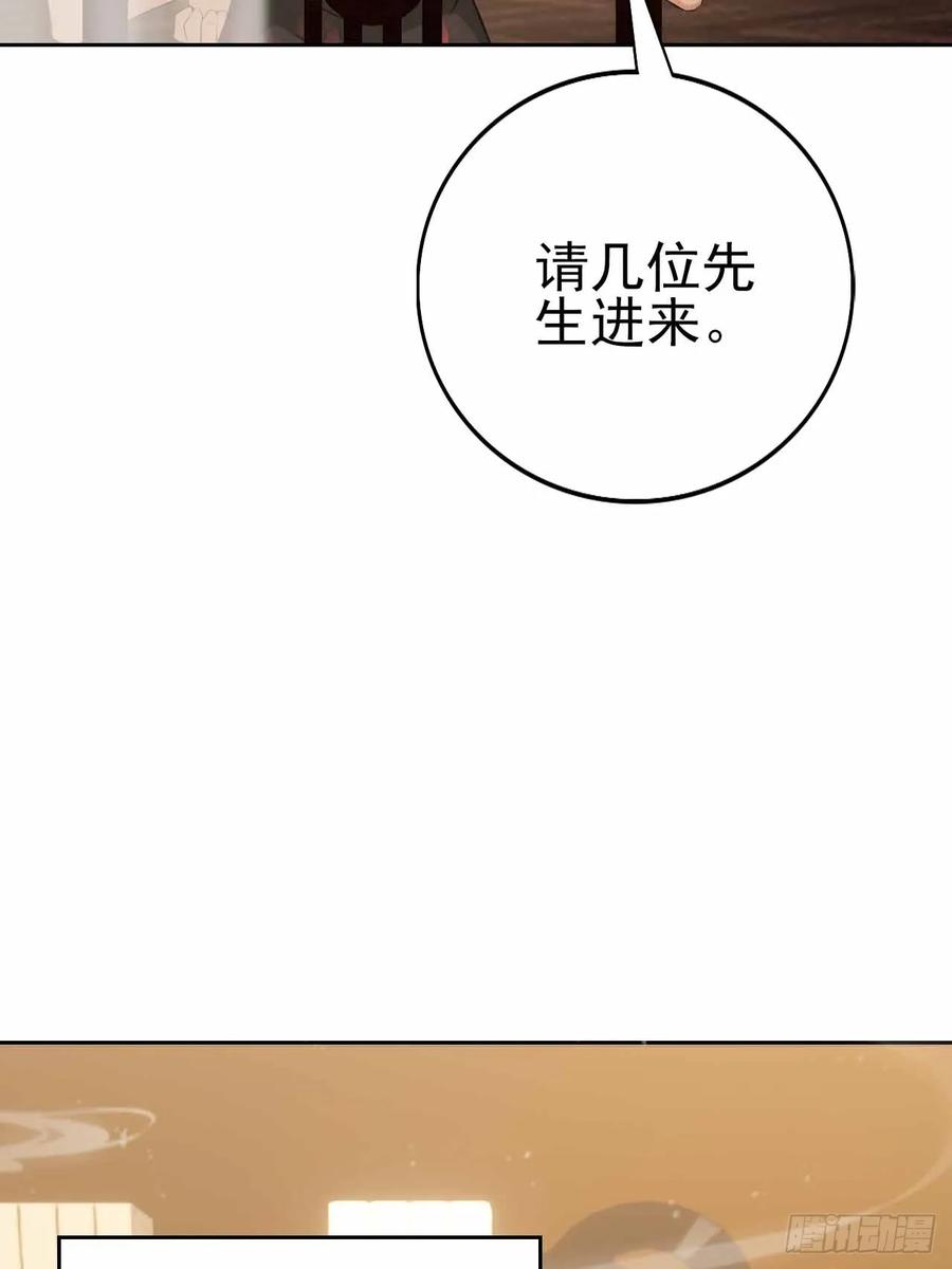 《诡异游戏：我靠亿万功德氪通关》第124话 太平帮的提议 第6页