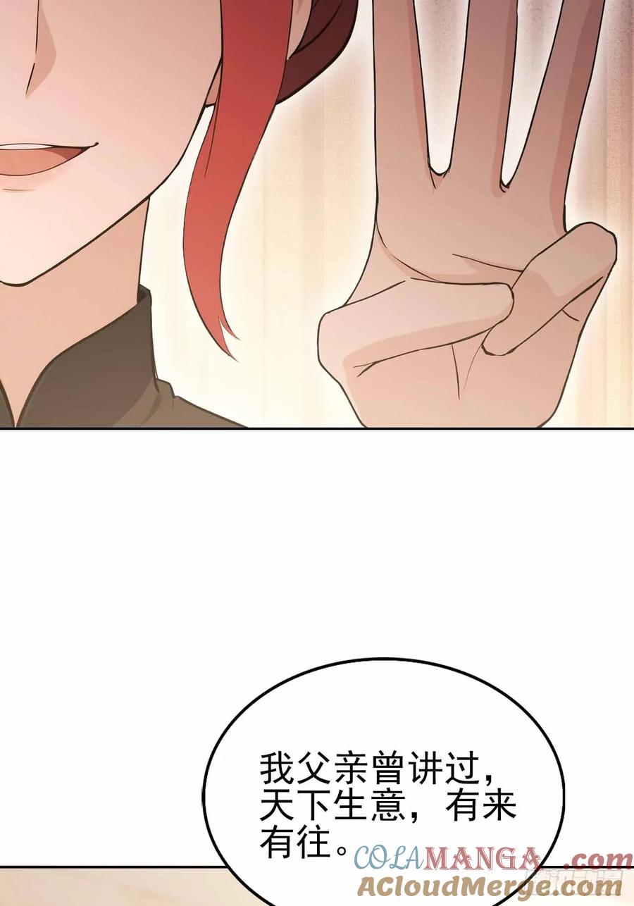 《诡异游戏：我靠亿万功德氪通关》第124话 太平帮的提议 第22页