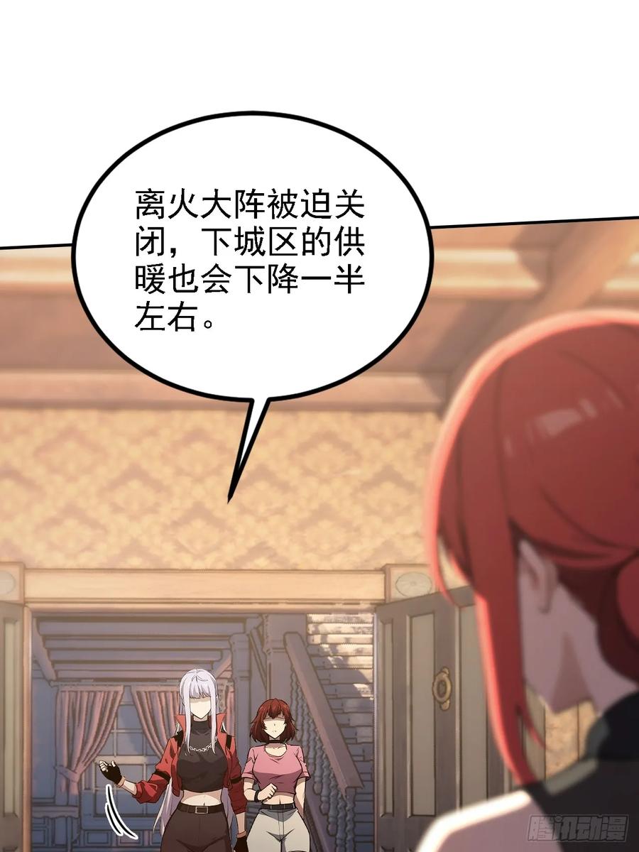 《诡异游戏：我靠亿万功德氪通关》第131话 朱门酒肉臭 第39页