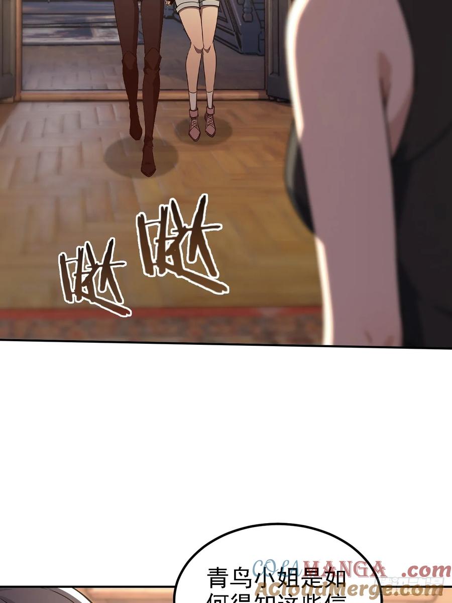 《诡异游戏：我靠亿万功德氪通关》第131话 朱门酒肉臭 第40页