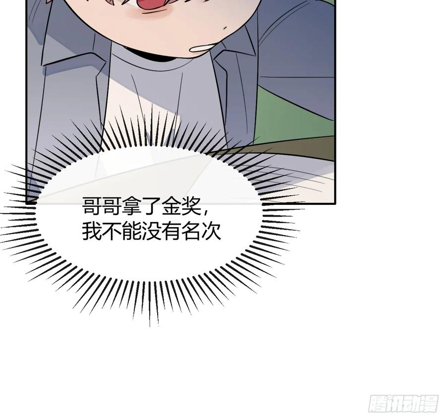 犬大欺主（欺主） 123.往事篇5（下周休息） 第29页