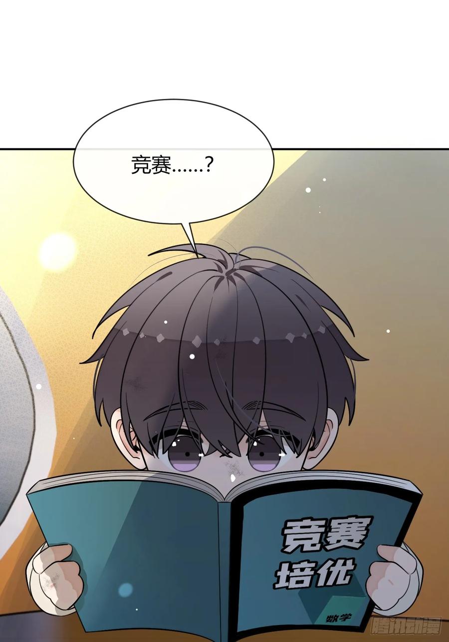 犬大欺主（欺主） 123.往事篇5（下周休息） 第30页