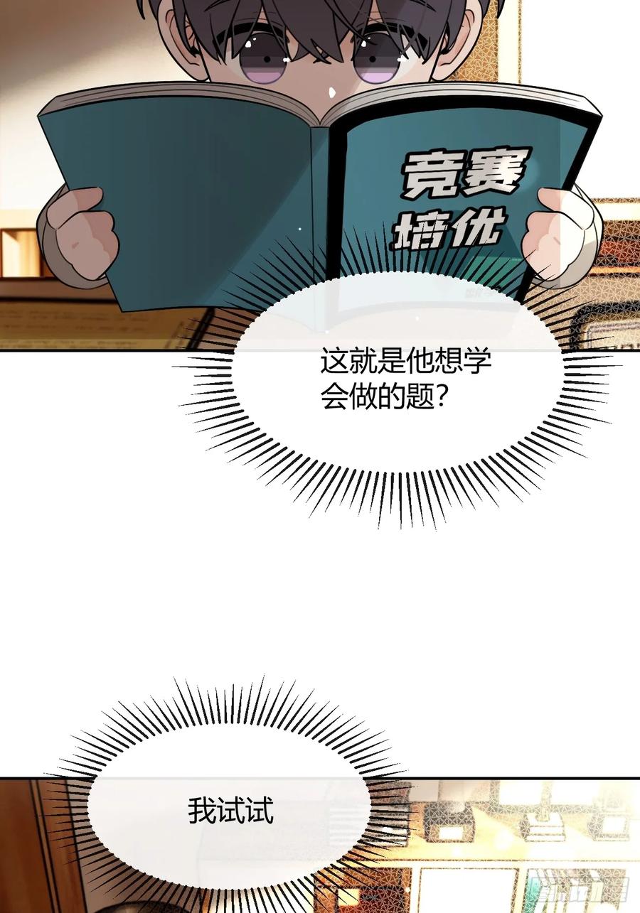 犬大欺主（欺主） 123.往事篇5（下周休息） 第32页