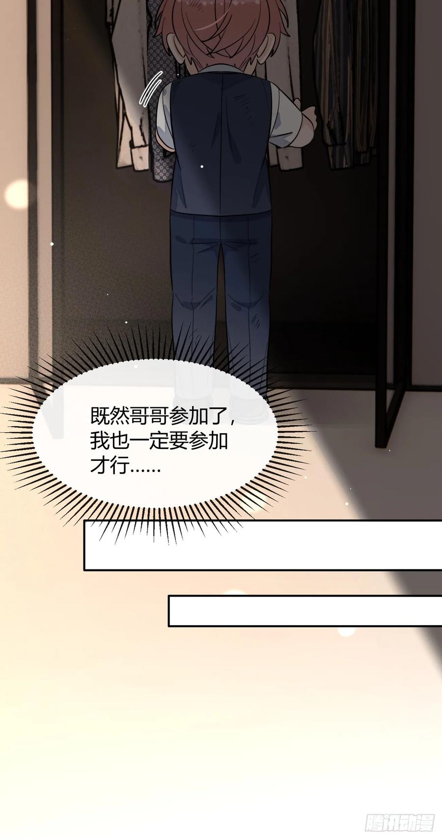 犬大欺主（欺主） 123.往事篇5（下周休息） 第24页