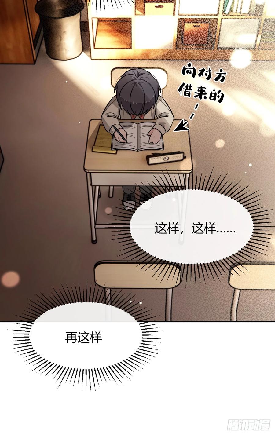 犬大欺主（欺主） 123.往事篇5（下周休息） 第33页