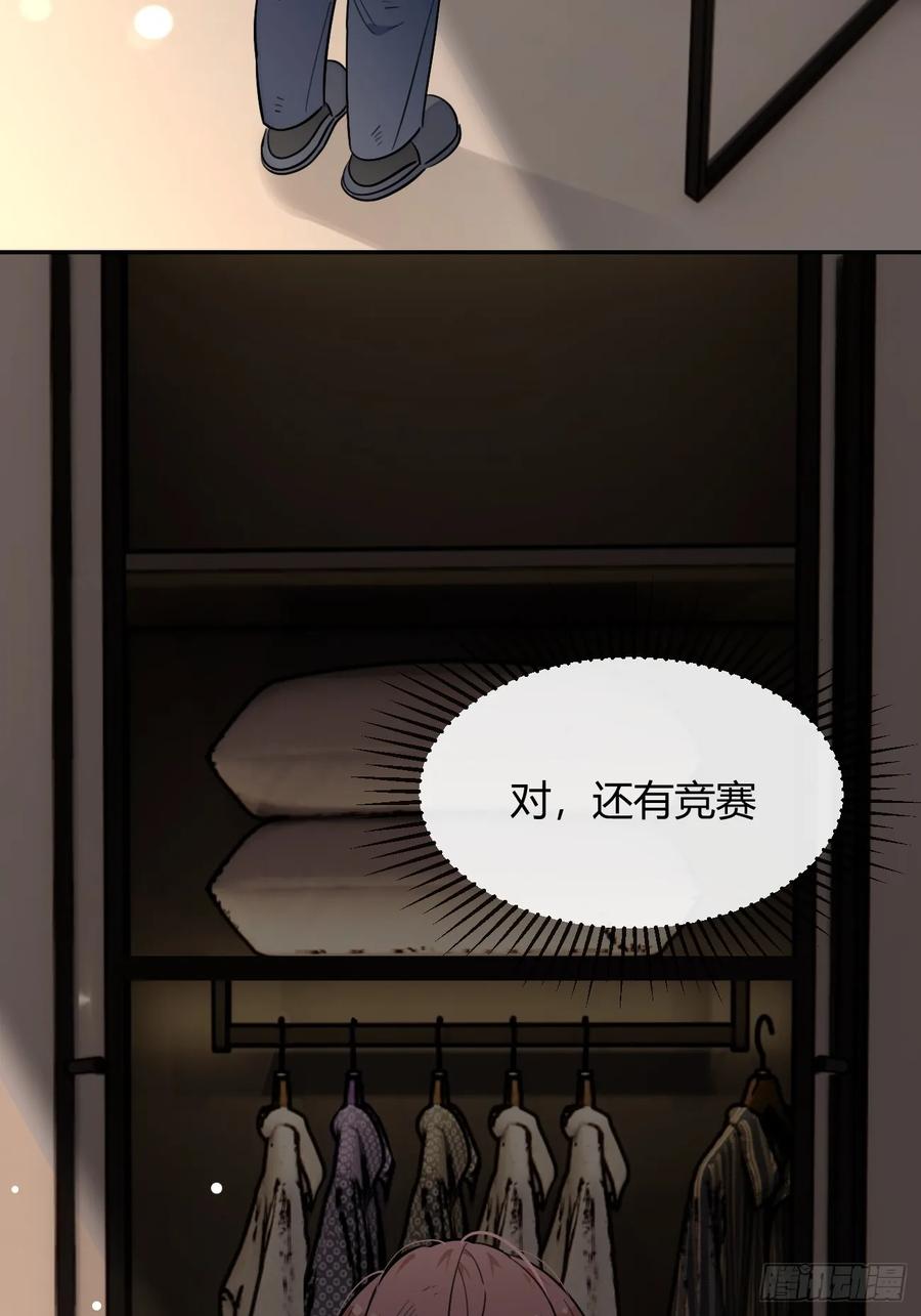犬大欺主（欺主） 123.往事篇5（下周休息） 第23页