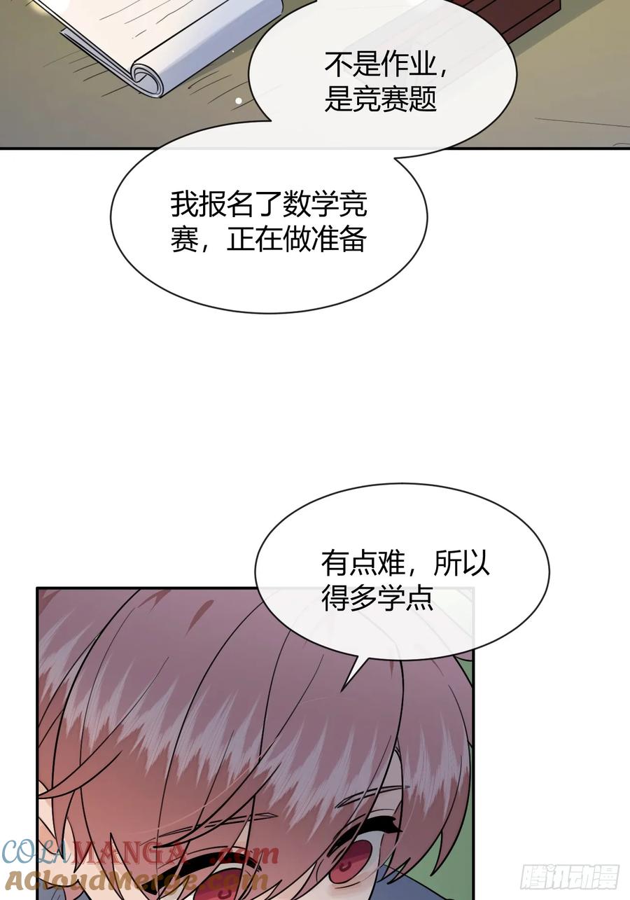 犬大欺主（欺主） 123.往事篇5（下周休息） 第28页
