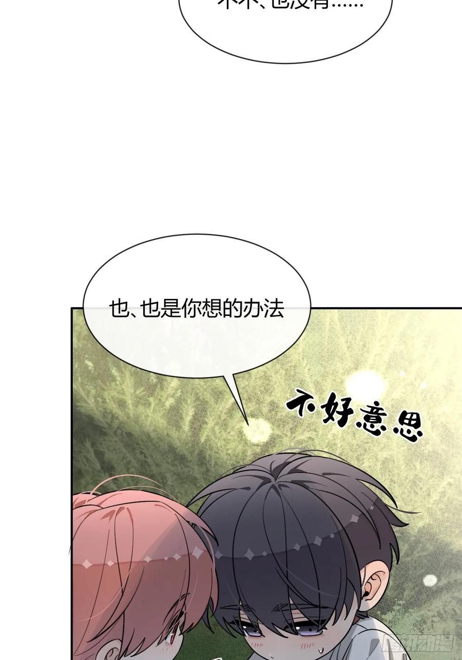犬大欺主（欺主） 126.往事篇8 第36页