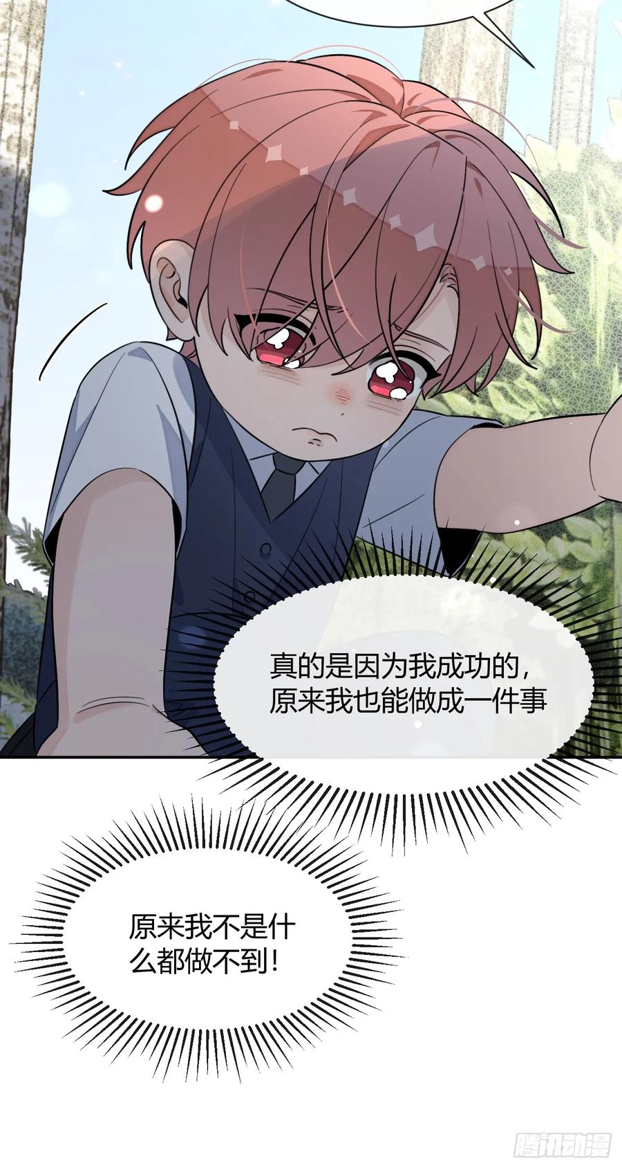 犬大欺主（欺主） 126.往事篇8 第38页