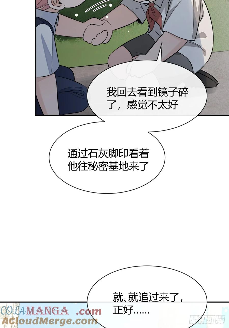 犬大欺主（欺主） 126.往事篇8 第37页