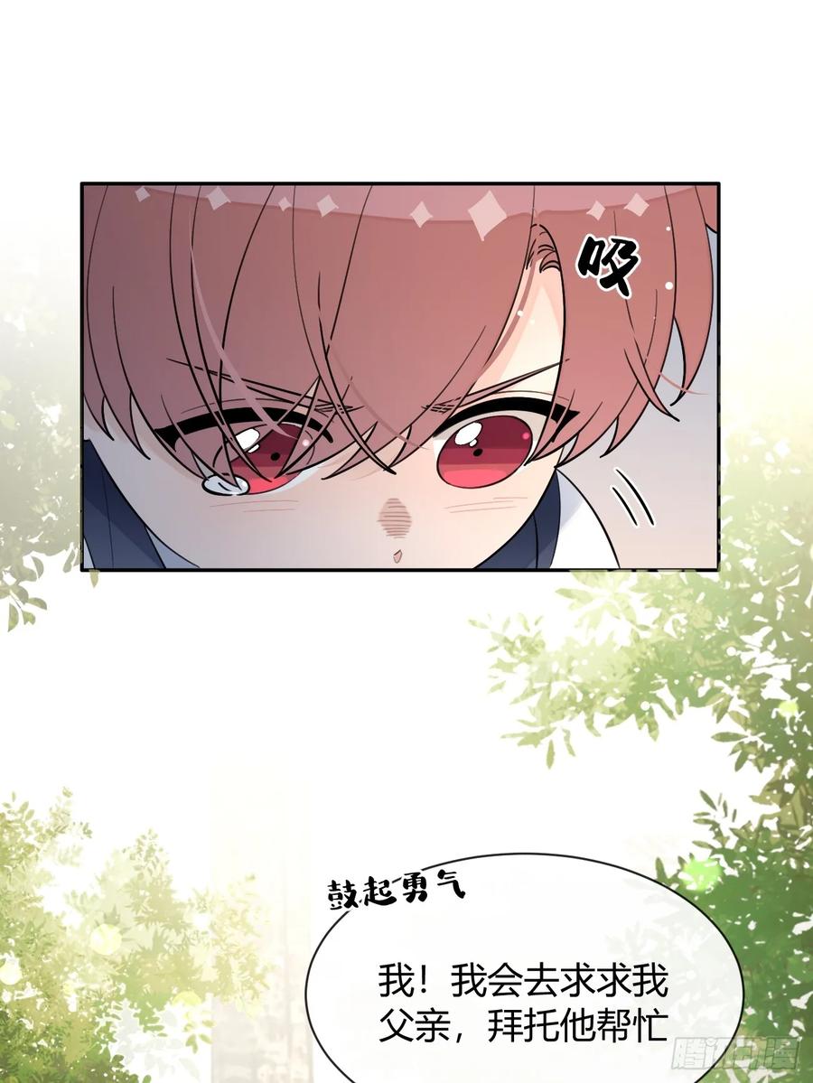 犬大欺主（欺主） 126.往事篇8 第39页