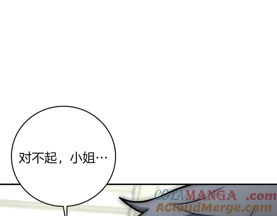 《一键三连后，我无敌了》第15话 S+等级卡波种 第109页