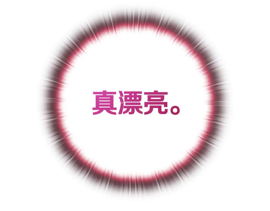 《一键三连后，我无敌了》第15话 S+等级卡波种 第126页