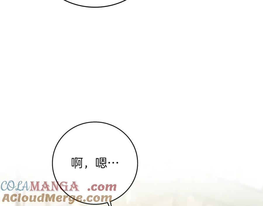 《一键三连后，我无敌了》第15话 S+等级卡波种 第113页