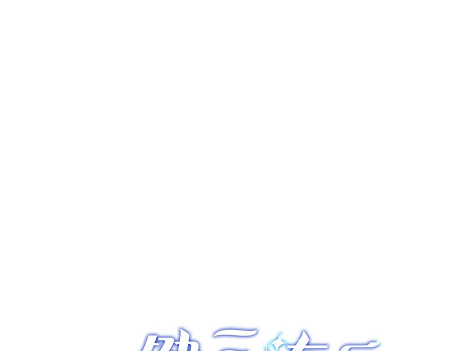 《一键三连后，我无敌了》第15话 S+等级卡波种 第127页