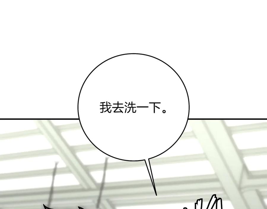 《一键三连后，我无敌了》第15话 S+等级卡波种 第122页