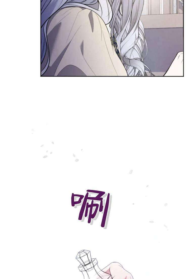 《基层公务员想晋升》第16话 第59页