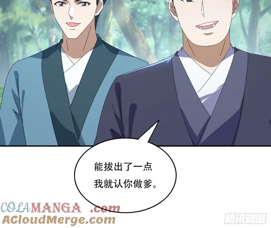《签到九万年》165借助神器之力 第40页