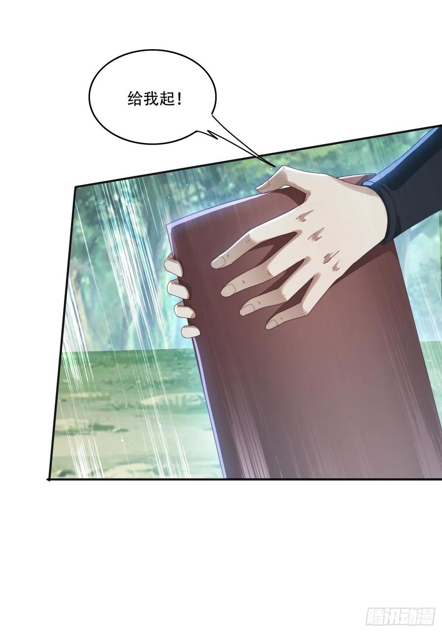 《签到九万年》165借助神器之力 第42页