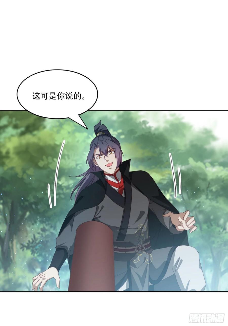 《签到九万年》165借助神器之力 第41页