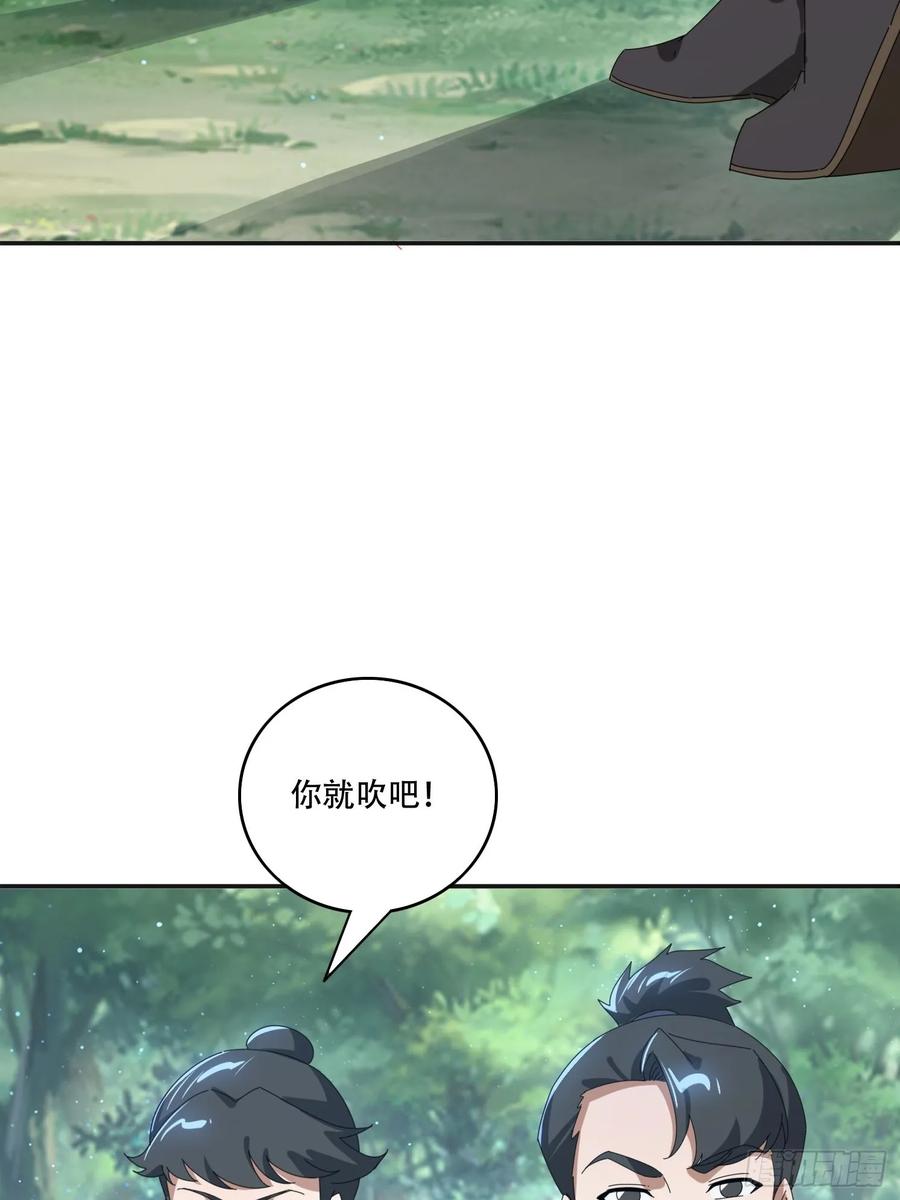 《签到九万年》165借助神器之力 第39页