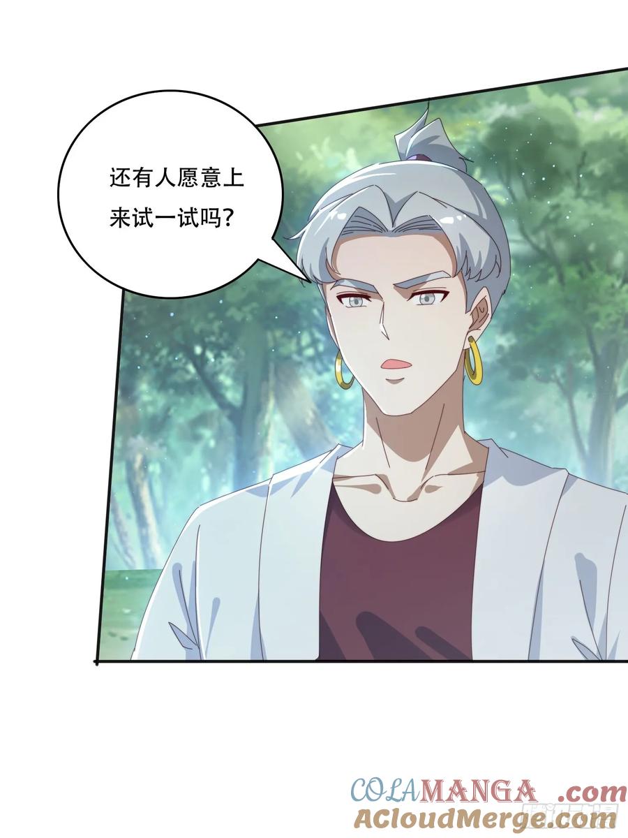 《签到九万年》165借助神器之力 第31页